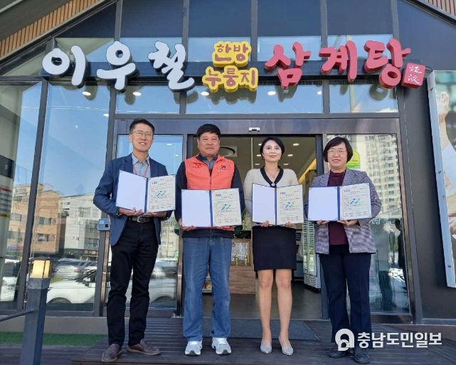 (왼쪽부터) 탕정한마음종합사회복지관장 김원세, 온양3동 행복키움추진단장 박충서, 이우철한방누룽지삼계탕 대표 이지양, 온양3동장 김정자