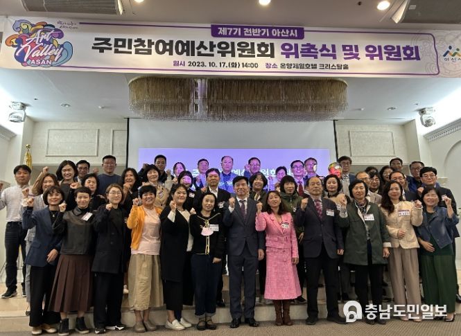 주민참여예산위원회 위촉식 및 위원회 참석자 단체 기념사진