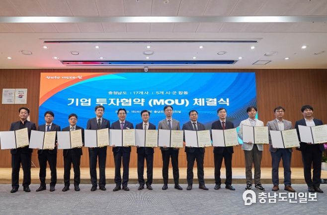 아산시와 투자협약을 체결한 10개사(社) 단체 기념사진