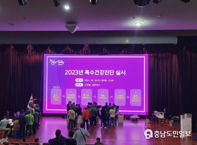 시청 시민홀에서 열린 현업종사자 특수건강진단 장면