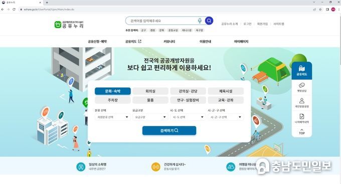 공유누리 홈페이지 캡쳐