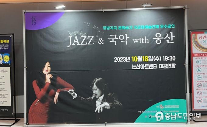 재즈 국악 공연 현장