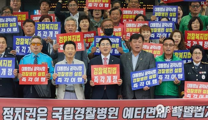 2023년 9월 20일 경찰병원 분원 예타면제 범시민 추진협의회 결의대회 장면