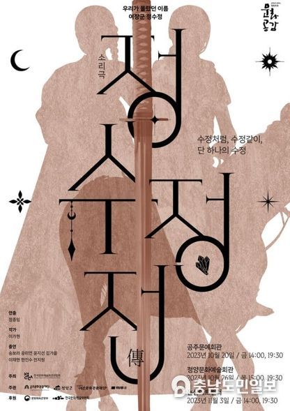 정수정전 포스터