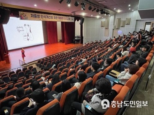 시청 시민홀에서 열린 ‘저출생 인식개선을 위한 맞춤형 인구교육’ 장면