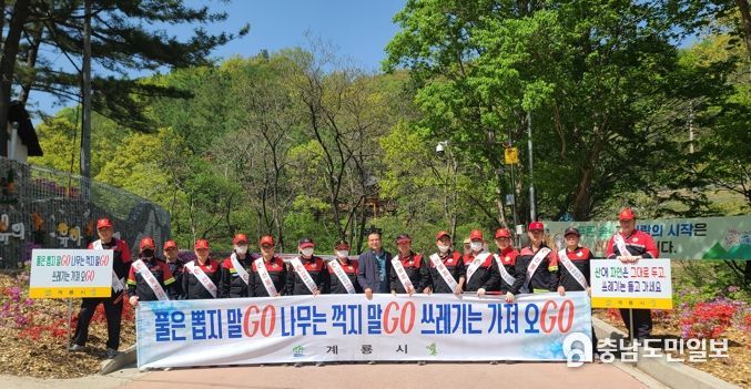 계룡시, ‘가을철 산불 방지 종합대책본부’ 구축 총력 대응