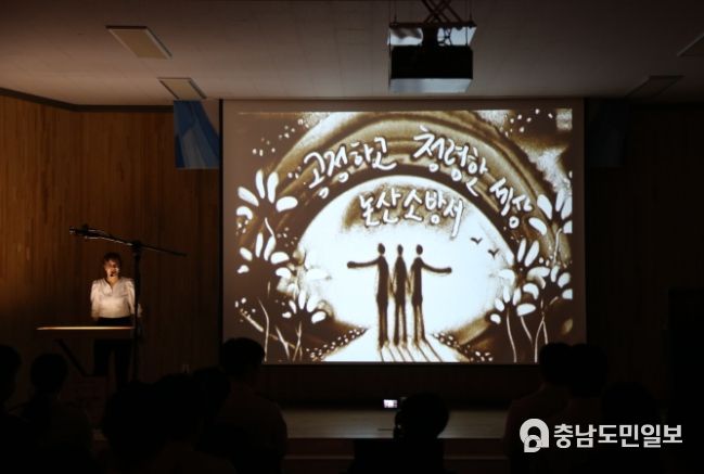 논산소방서, 문화예술과 함께하는 이색 직장교육