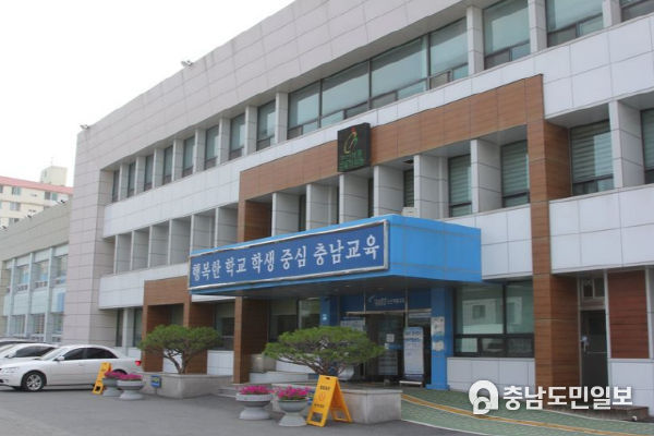 논산계룡교육지원청 전경