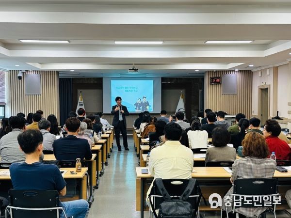 논산계룡교육지원청은 지난 26일(목) 관내 학교폭력책임교사를 대상으로 역량강화 배움자리 연수를 진행했다.