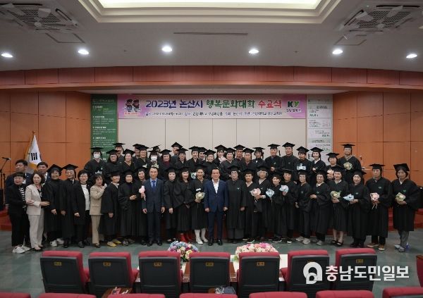 ‘논산시민 행복시대’견인차! 2023년 행복문화대학 과정 마무리
