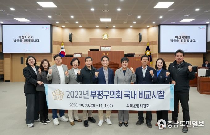 아산시의회는 30일 의회동 다목적회의실에서 부평구의회와 간담회를 개최했다.