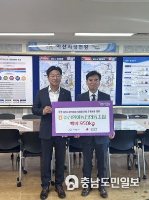 (왼쪽부터) 양태길 아산원예농업협동조합 상임이사, 조일교 아산시 부시장이 전달식 후 기념사진