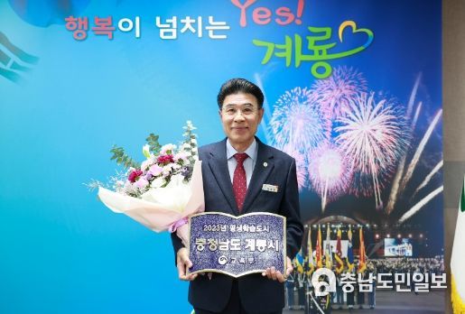 계룡시, 평생학습도시 신규지정 증서 및 동판 수여받아