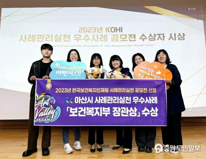 팀원들과 수상 기념사진(왼쪽에서 3번째 전진희 통합사례관리사)