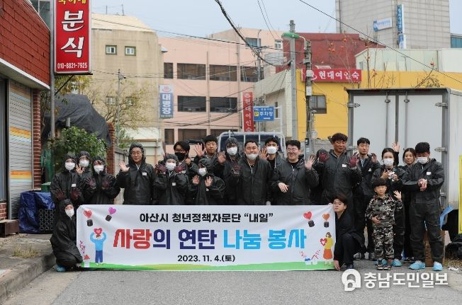 연탄봉사 기념사진