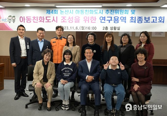 논산시, '아동친화도시 조성 연구용역 최종보고회' 개최