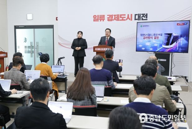 도시철도 2호선 트램 브리핑