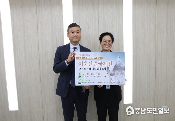 (왼쪽) ㈜맥키스 컴퍼니 김흥식 지점장, (오른쪽) 이현경 아산시 문화복지국장