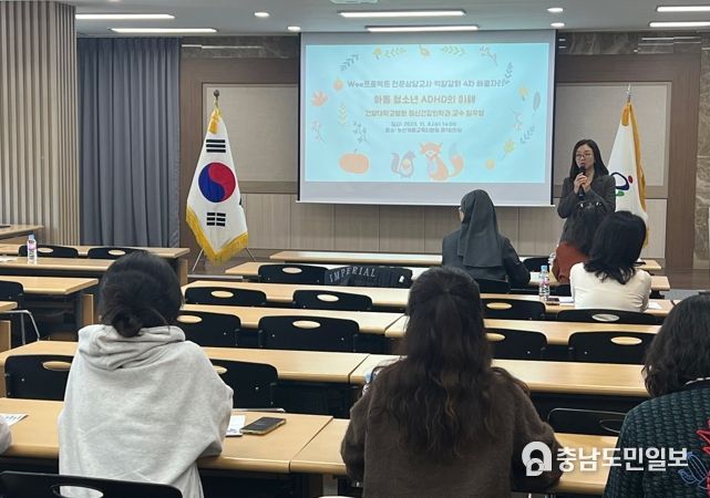논산계룡교육지원청, Wee프로젝트 전문상담(교)사 역량강화 배움자리 개최