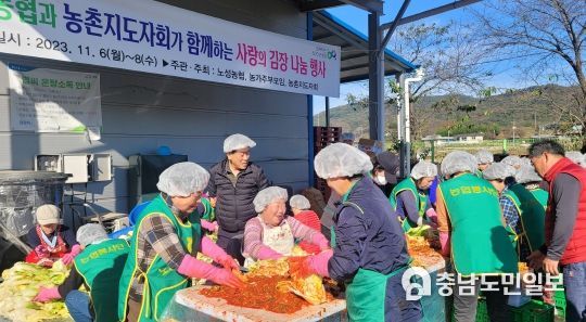 김장 나눔 행사 현장