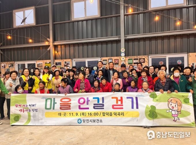 마을 걷기 행사 사진