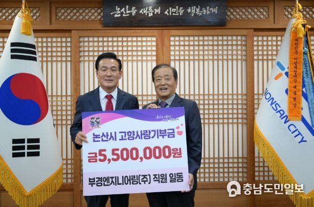 부경엔지니어링 기탁식