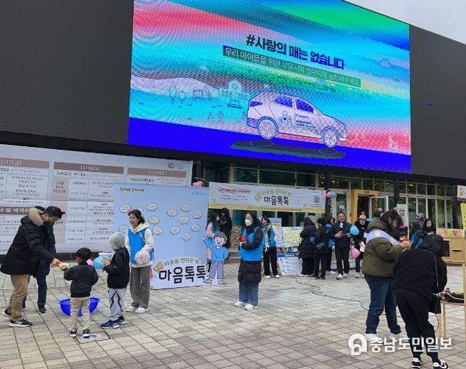 곡교천 은행나무길 일원에서 열린 ‘마음을 전하는 말, 마음 톡! 톡!(Talk! Talk!)’ 캠페인 장면