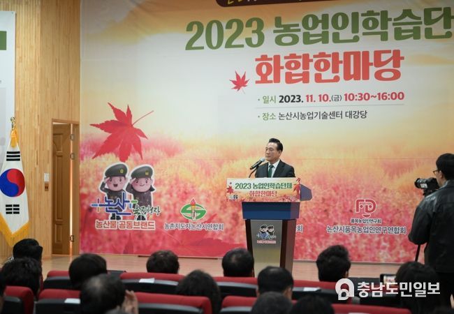 농업인 학습단체 화합한마당 행사 현장