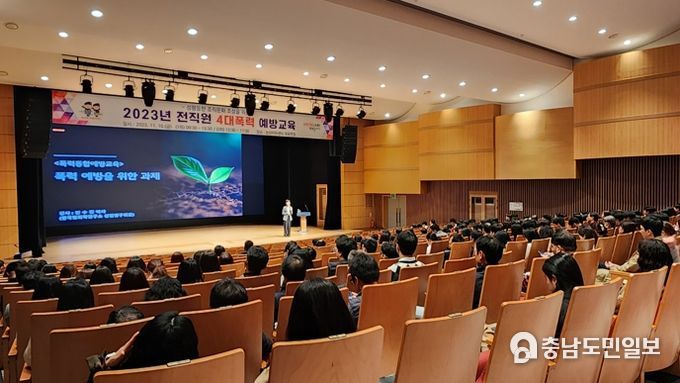 4대폭력 예방교육 현장