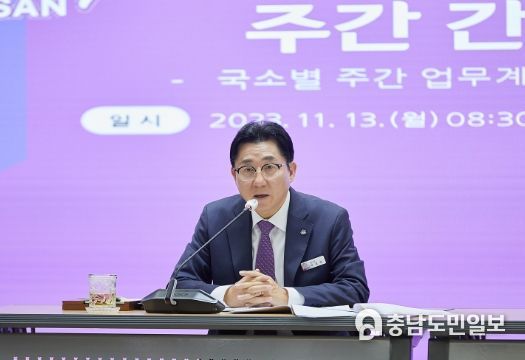1. 박경귀 아산시장 당부 장면
