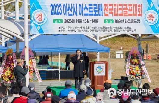 1. 박경귀 아산시장 환영사