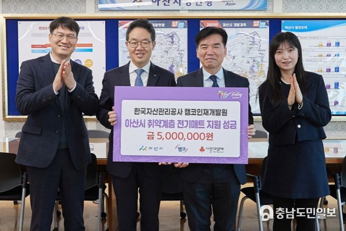 (왼쪽부터) 최종욱 한국자산관리공사 캠코인재개발원 교육기획팀장, 소용호 한국자산관리공사 캠코인재개발원 원장, 조일교 아산시 부시장, 마유진 한국자산관리공사 캠코인재개발원 주임