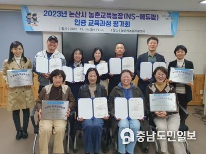 NS-에듀팜 인증을 받은 농가들