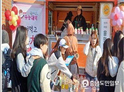 수능 대박 기원 수험생 응원 행사