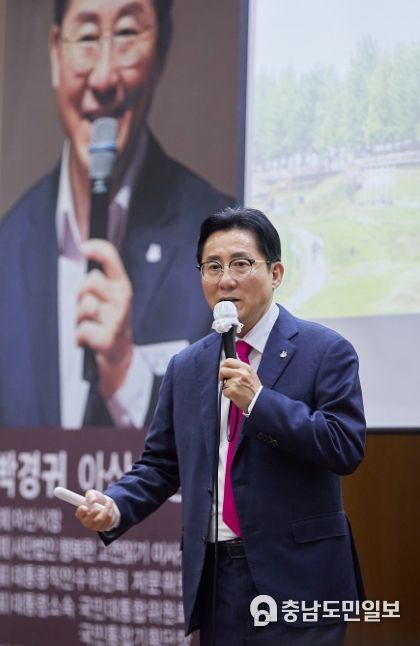 1. 박경귀 아산시장 특강 장면