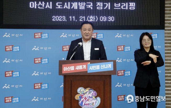김문수 도시개발국장 정기브리핑 장면