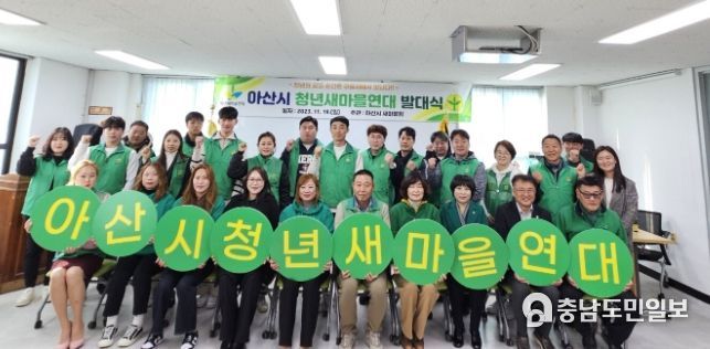 청년새마을연대 발대식 기념사진