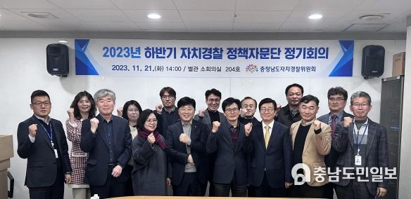 충남자치경찰위원회, 이상동기범죄 대응·자치경찰제 발전 논의