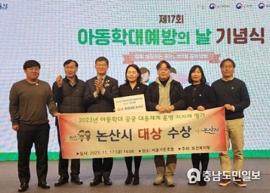 논산시, 아동학대 공공 대응체계 운영 평가 ‘대상’