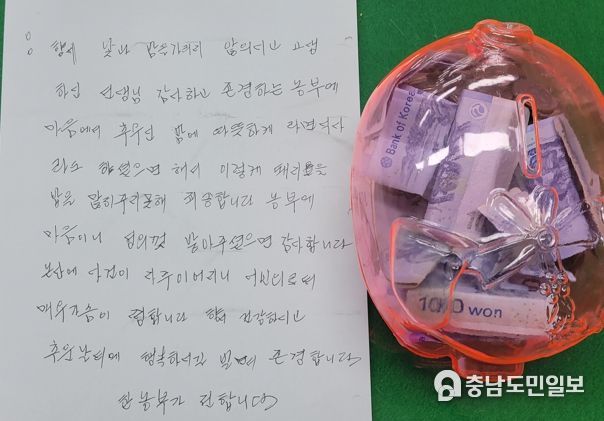 논산시에 온기 전한 ‘한 농부의 돼지저금통’