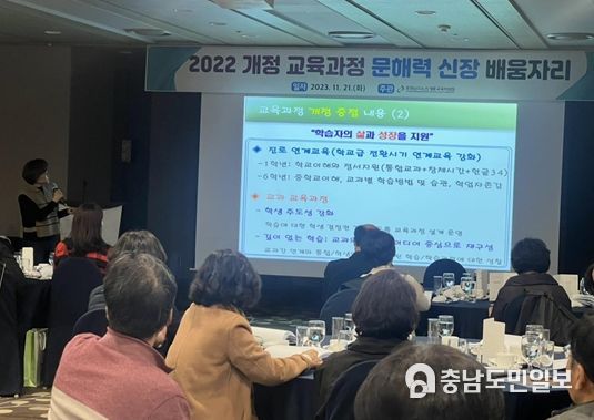 논산계룡교육지원청은 11월 한 달 동안 관내 초등학교 36교의 모든 교원을 대상으로 2022 개정 교육과정 배움자리를 실시했다.