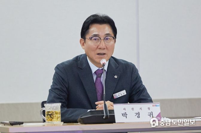 박경귀 아산시장 당부 장면