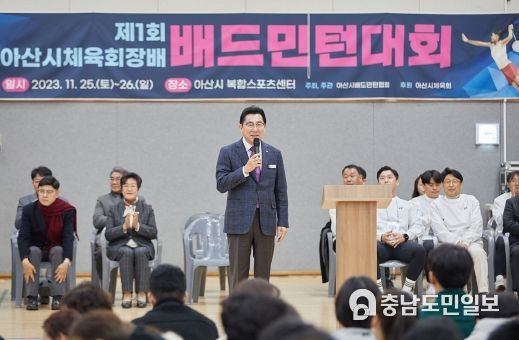 1. 박경귀 아산시장 축사