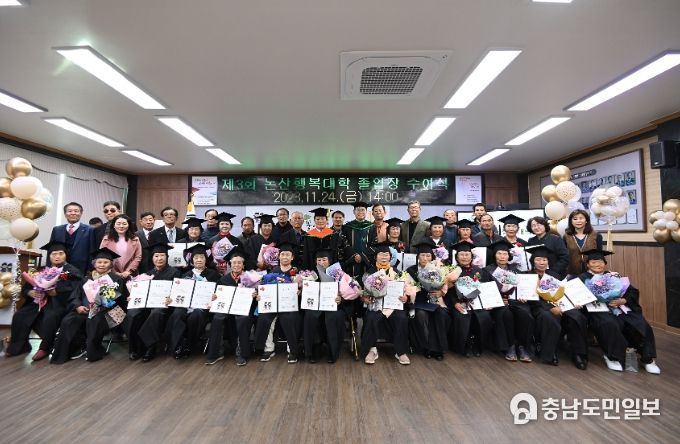 논산행복대학 졸업장 수여식