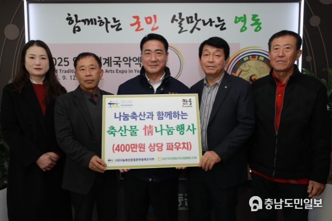 사랑의 현물기탁-보은옥천영동축협