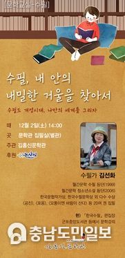 논산시 김홍신문학관, 수필교실 열어