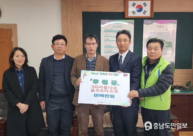 후원금 전달 기념사진