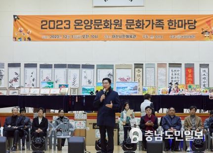 1. 박경귀 아산시장 축사