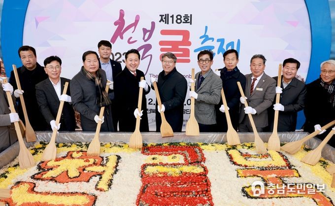 보령시, 제18회 천북 굴축제 개최