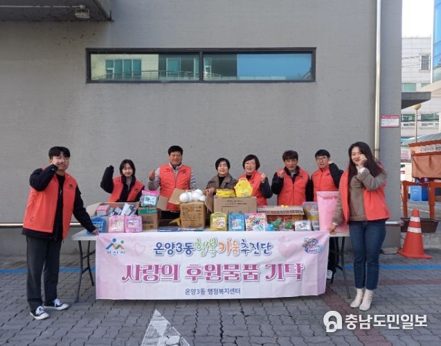 온양장학OA(대표: 구영순)가 온양3동에 후원 물품을 전달하고 기념사진을 촬영하고 있다.
